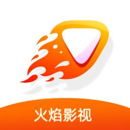 火焰视频电视剧免费观看