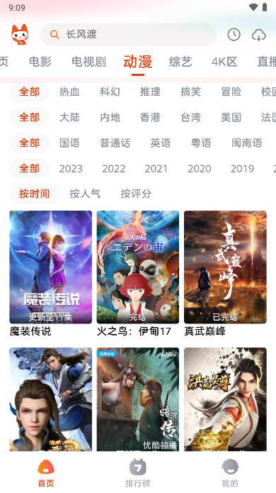 追剧兔app无广告版 追剧兔app无广告版