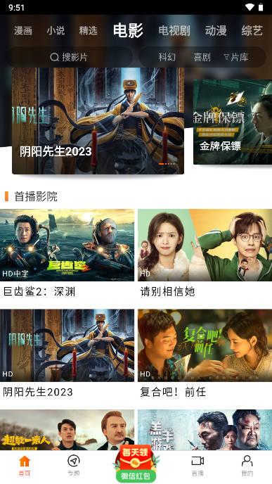 八一影视下载app官方正版免费版2024(八一影院)