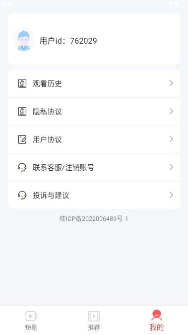 小猫短剧app最新版