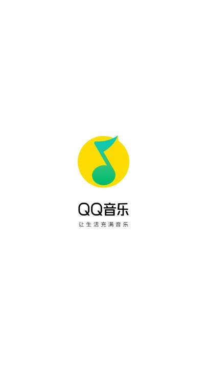 qq音乐魅族提取版绿色版 qq音乐魅族提取版绿色版