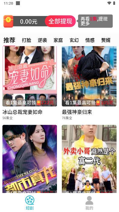 香瓜剧场app最新版