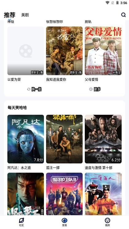 聚看美剧app下载安装官方安卓版 聚看美剧app下载安装官方安卓版