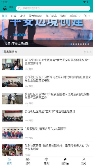 陈巴尔虎旗融媒体app手机客户端