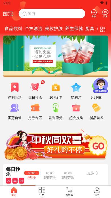 国冠云商app官方版