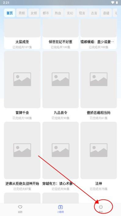 抖赚短剧app最新版 抖赚短剧app最新版