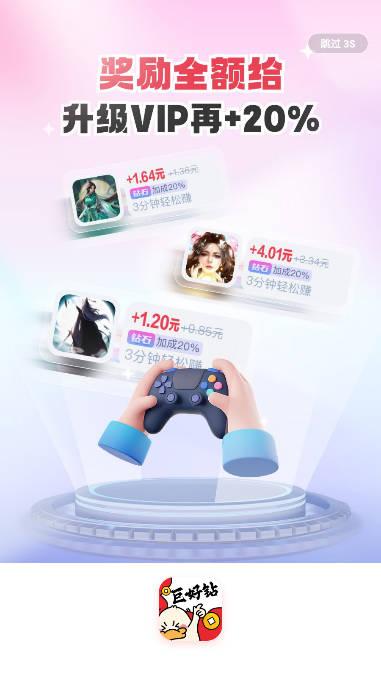 巨好钻游戏试玩平台手机版 巨好钻游戏试玩平台手机版