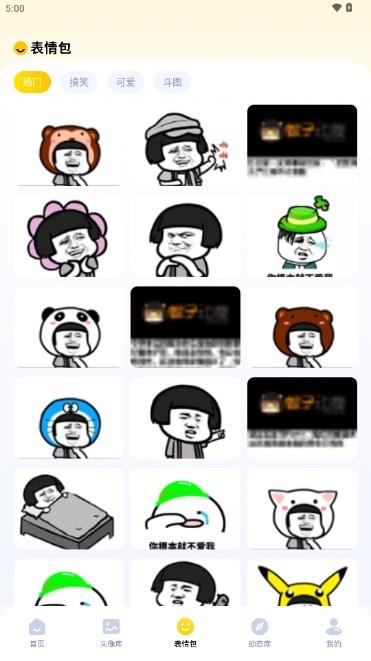 美图工厂app官方安装