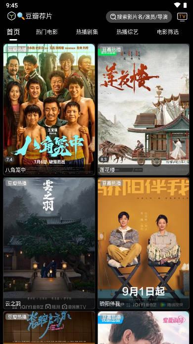 云观视界app手机版