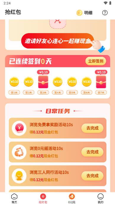 酷瓜好物软件官方版