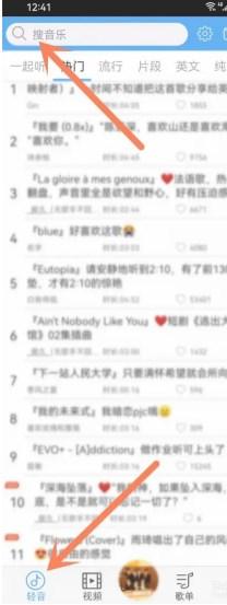 轻音社app下载广播剧免费听广播剧