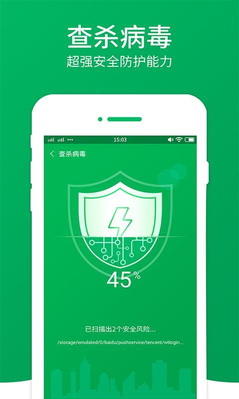 闪电清理大师  v6.0.1