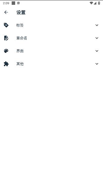 音乐歌词标签app