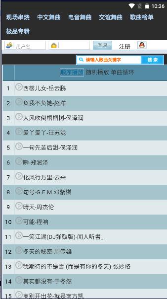 麦草音乐软件免费下载安装