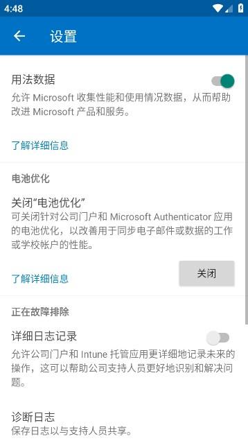 微软公司门户app官方版