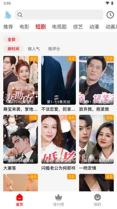 小葫芦影视app免费追剧平台