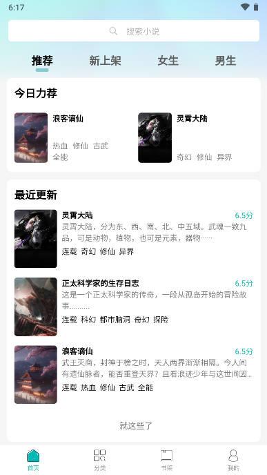 宇宙文学小说app 宇宙文学小说app