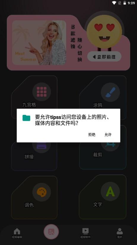 tipss国际版短视频创作平台