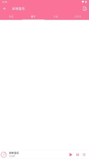 听听音乐app下载安卓手机 听听音乐app下载安卓手机