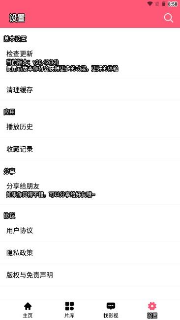 顺民影视官方版