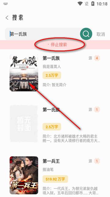 东南小说app阅读器 东南小说app阅读器