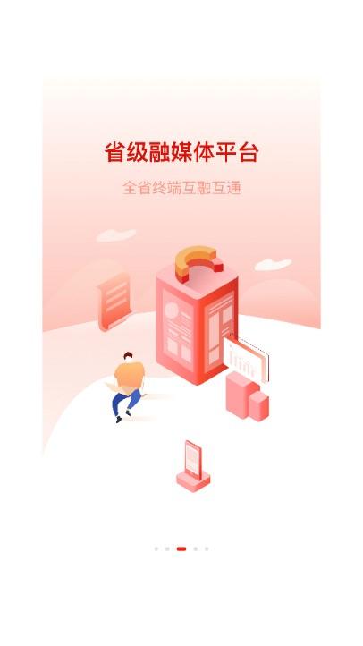 冀云融媒体app2024最新版本 v2.9.22 官方版