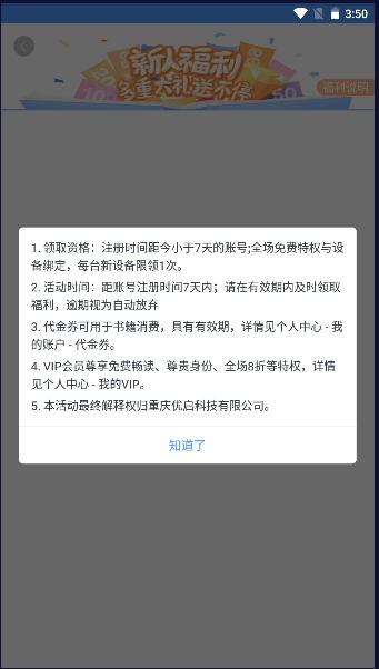 云端书库官方版下载安卓(书香云集小说)