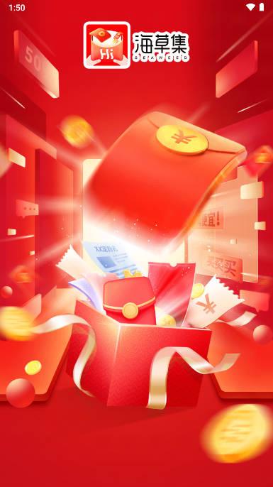 海草集购物平台 海草集购物平台