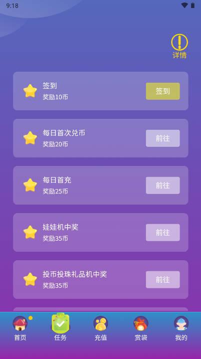 推乐游玩抓娃娃平台