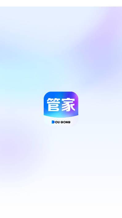 斗拱管家app安卓版