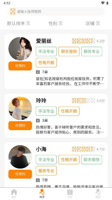 君都到家app最新版 君都到家app最新版