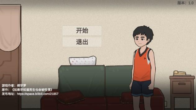 桐学罗自制游戏杰哥不要(JieGe) 桐学罗自制游戏杰哥不要(JieGe)