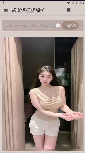 贤者短视频解析软件APP 贤者短视频解析软件APP