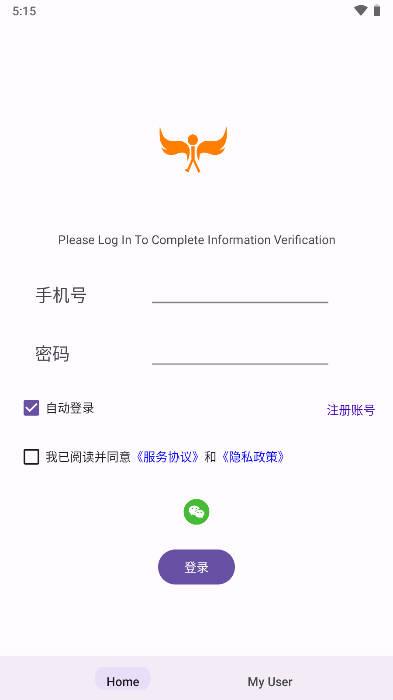 火翼云眼摄像头app