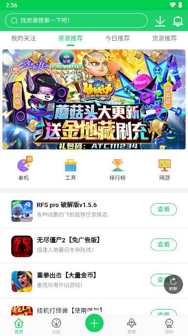 蝙蝠侠游戏盒子app