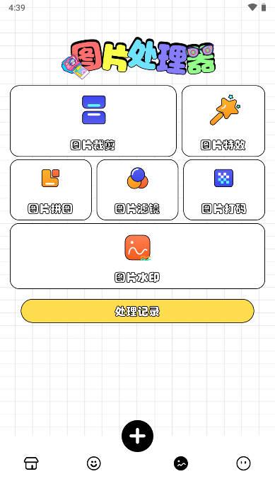 biubiu神器app免费版