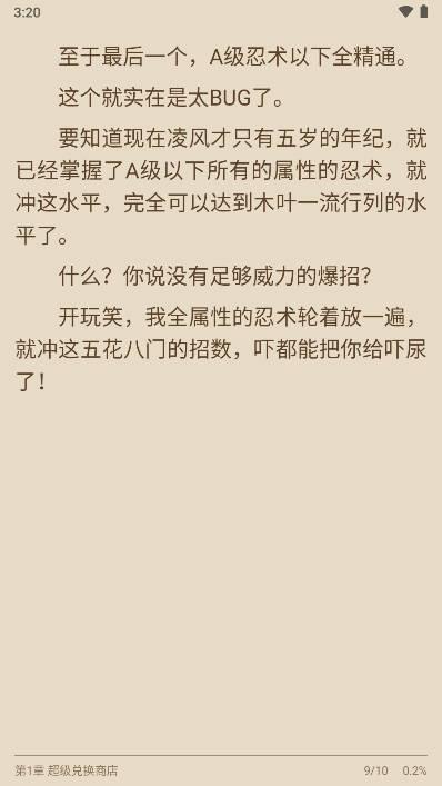 七番小说app最新版 七番小说app最新版