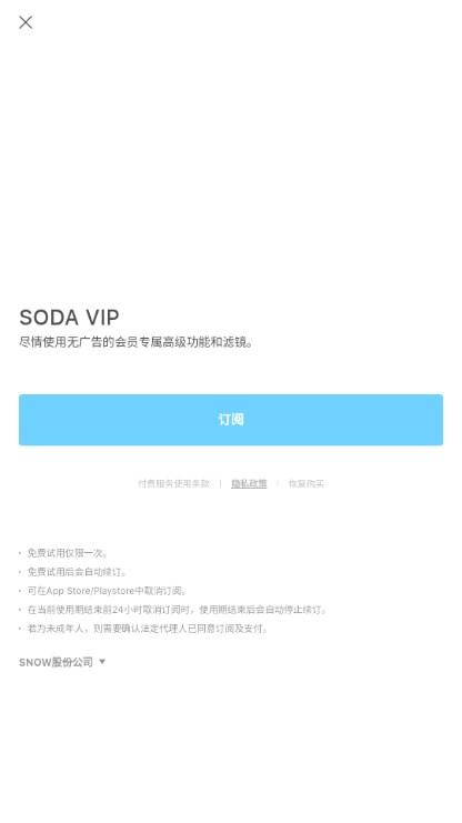 SODA相机下载安卓