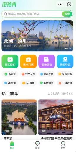 一部手机游扬州APP官方版2023最新版本 一部手机游扬州APP官方版2023最新版本