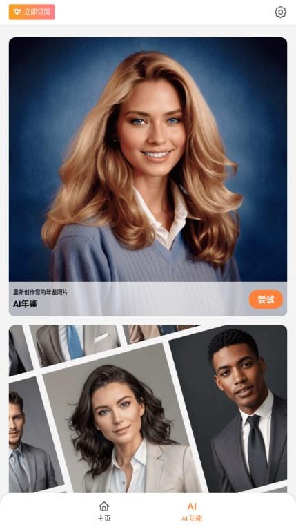 AirBrush官方下载