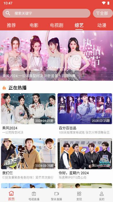 星途影视大全免费追剧软件