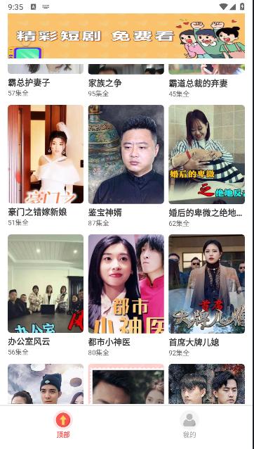 淘金好剧app最新版本