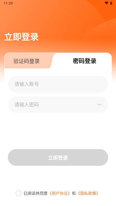 信速办驾驶舱app官方版