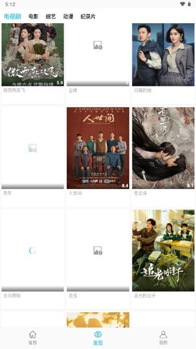 鲨鱼影视最新版免费安卓版