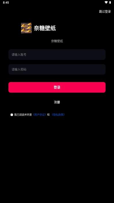 奈糖壁纸app手机版
