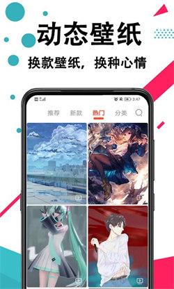 轩优手机壁纸  v5.3.1