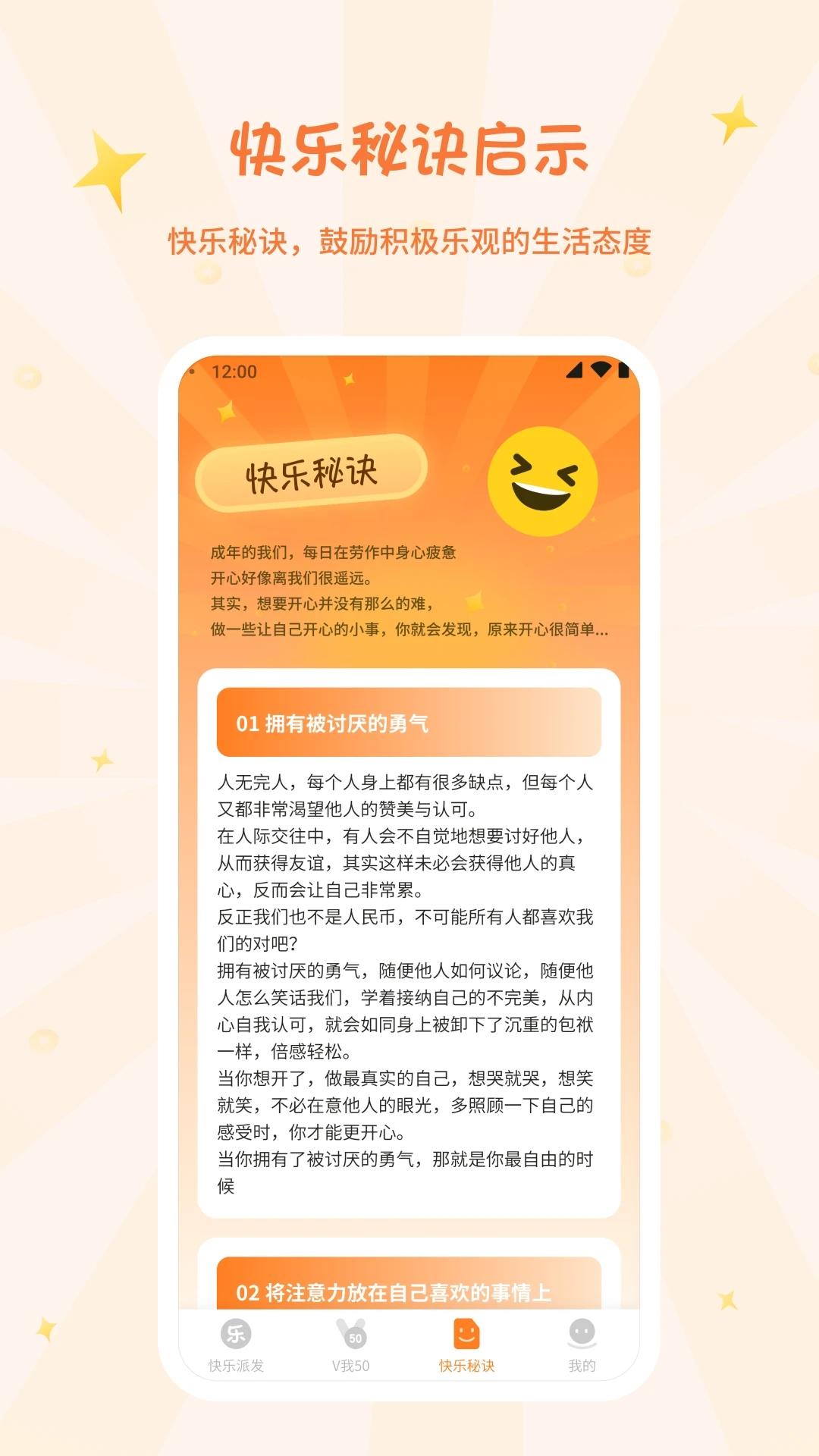 快乐派发app最新版 v1.0.4安卓版