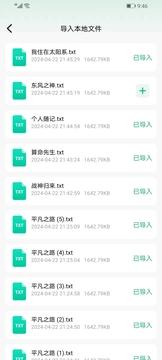 掌上小说阅读器下载免费版 v2.1.1 安卓版