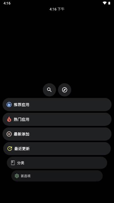 洋葱商店apk下载2023手表版