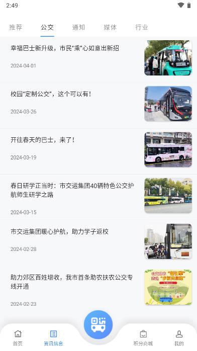 畅行温州电子卡软件 畅行温州电子卡软件